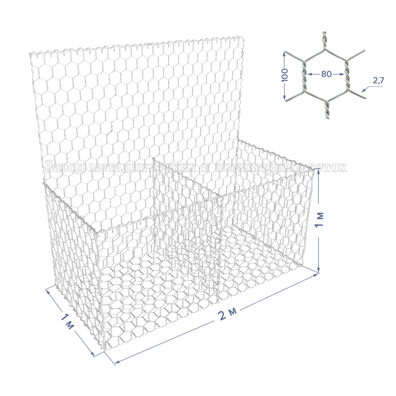 ГАБИОН ГСИ-К-2х1х1-С80-2,7-Ц