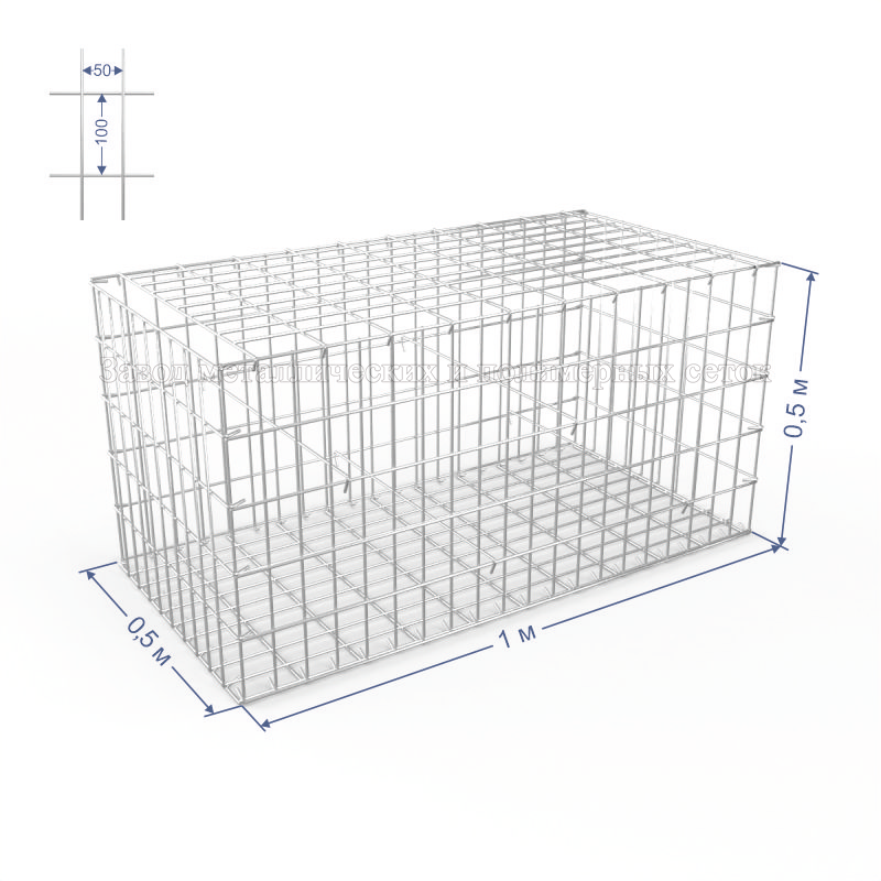 ГАБИОН СВАРНОЙ С50х100 d4 (Ц) 1,0х0,5х0,5(м) (4 стяжки,спирали)