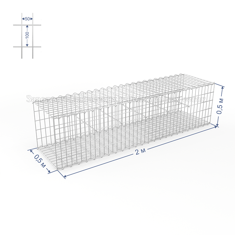 ГАБИОН (Цоколь) С50х100 d4 (Ц) 2,0х0,5х0,5(м) (6 стяжек, 4 спирали-2,0м)