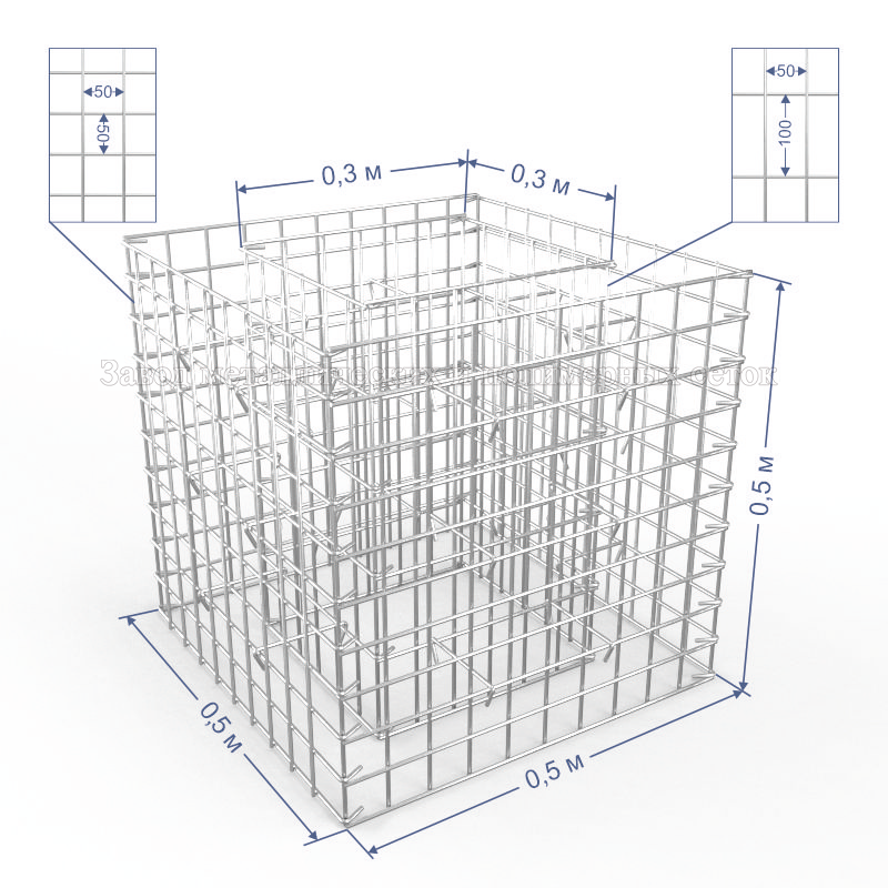 ГАБИОН-КЛУМБА ПРЯМОУГОЛЬНАЯ С50х50/C50x100 d4 (Ц) 0,5х0,5х0,5+8 стяжек