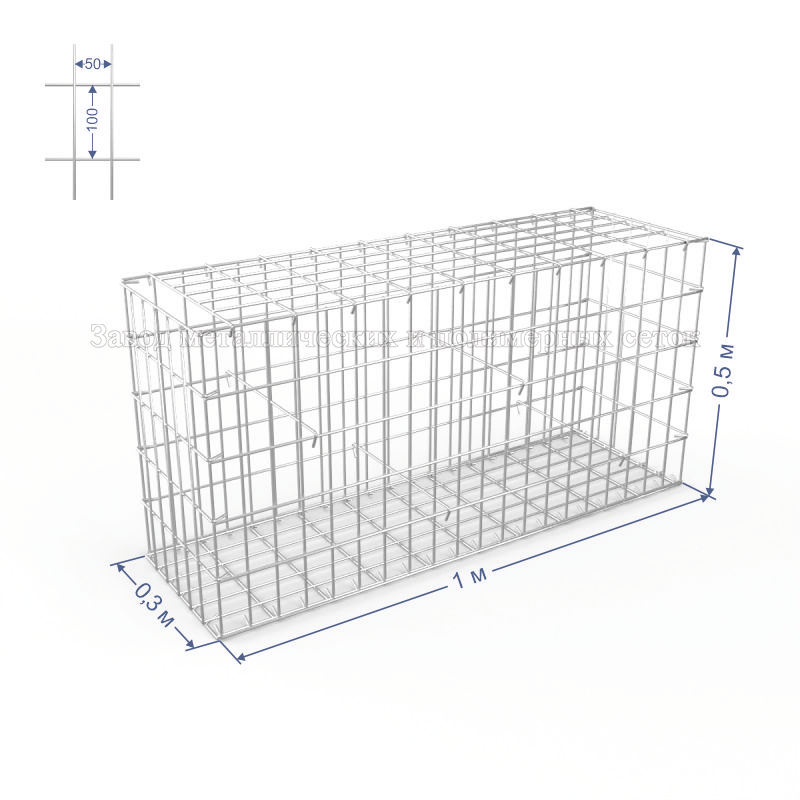 ГАБИОН СВАРНОЙ С50х100 d4 (Ц) 1,0х0,3х0,5(м)+8 стяжек, спирали (Ступень) 