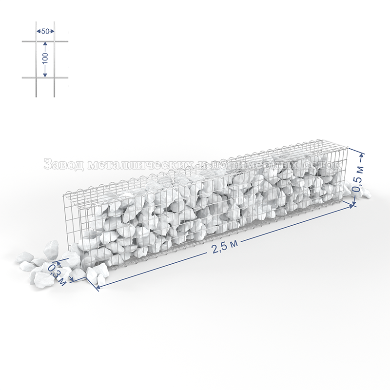 ГАБИОН (Цоколь) С50х100 d4 (Ц) 2,5х0,3х0,5(м) (7 стяжек, 4 спирали-2,5м)