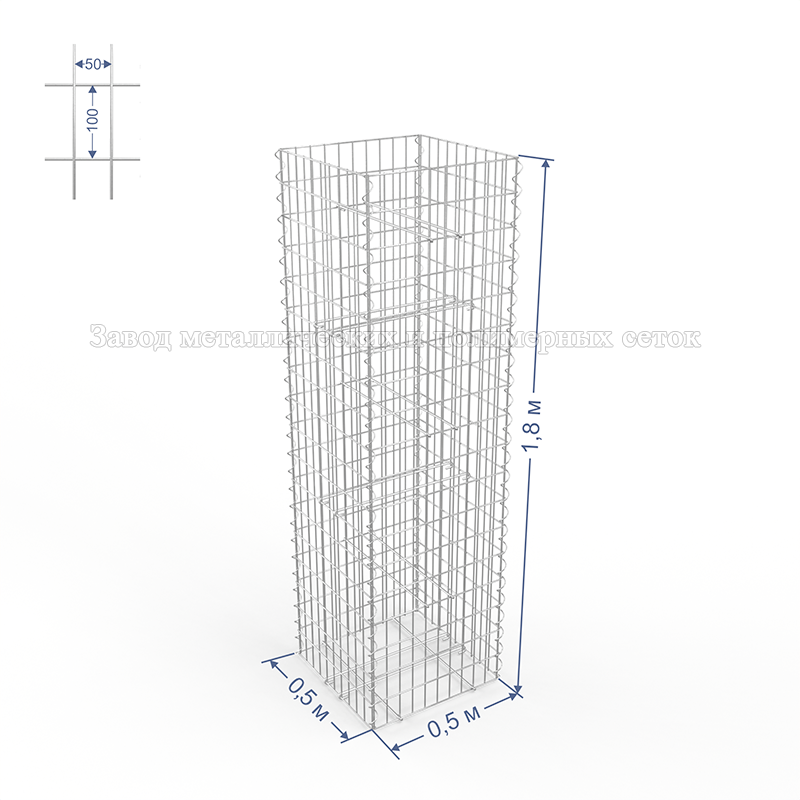 ГАБИОН (Столб) С50х100 d4 (Ц) 0,5х0,5х1,8(м) (14 стяжек,4 спирали-2,0м)