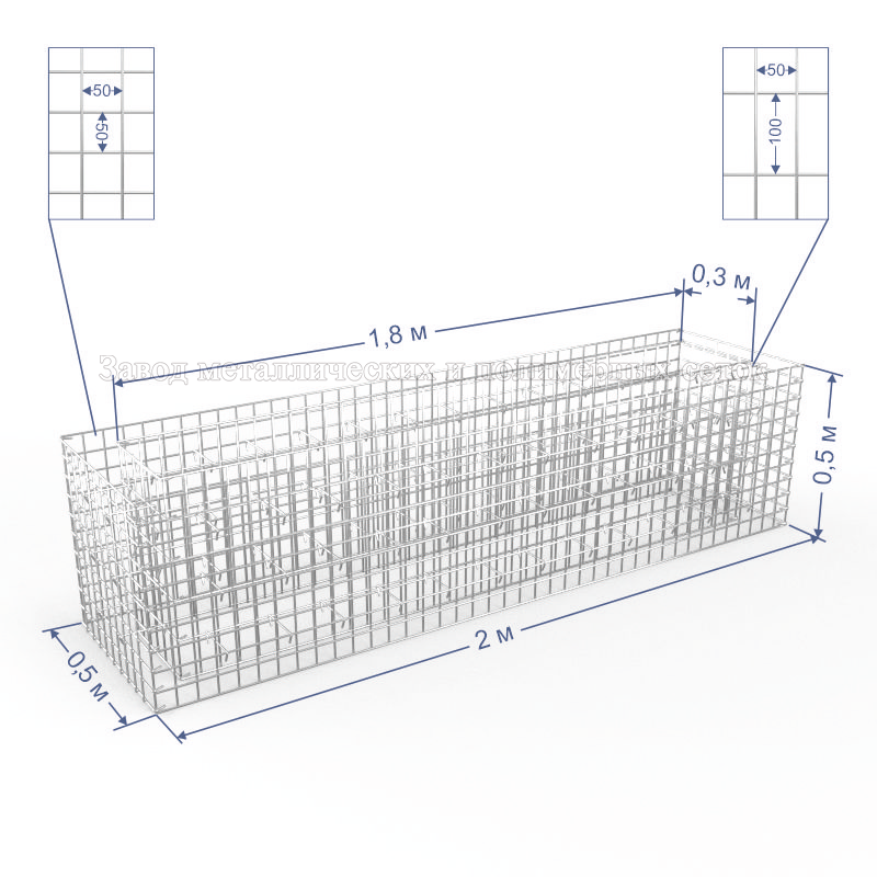 ГАБИОН-КЛУМБА ПРЯМОУГОЛЬНАЯ С50х50/C50x100 d4 (Ц) 2,0х0,5х0,5+16 стяжек