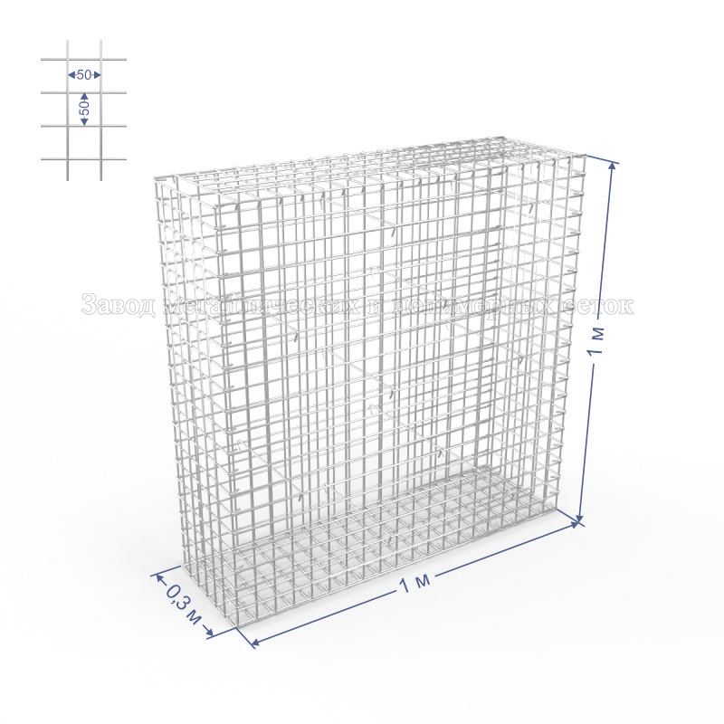 ГАБИОН СВАРНОЙ С50х50 d4 (Ц) 1,0х0,3х1(м) (6 стяжек, спирали)