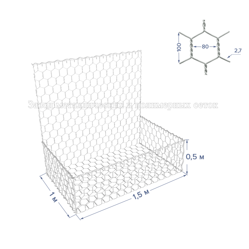 ГАБИОН ГСИ-К-1,5х1х0,5-С80-2,7-Ц