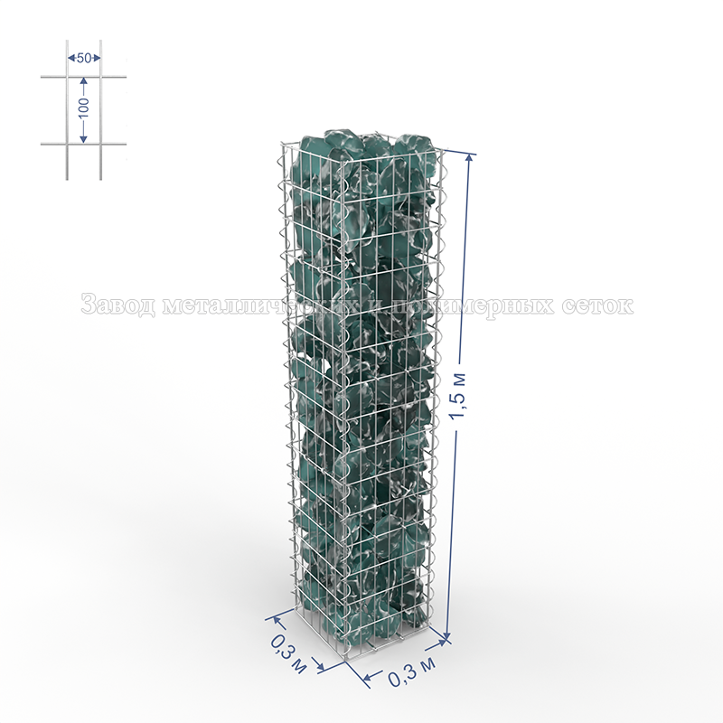 ГАБИОН (Столб) С50х100 d4 (Ц) 0,3х0,3х1,5(м) (10 стяжек,4 спирали-1,5м)