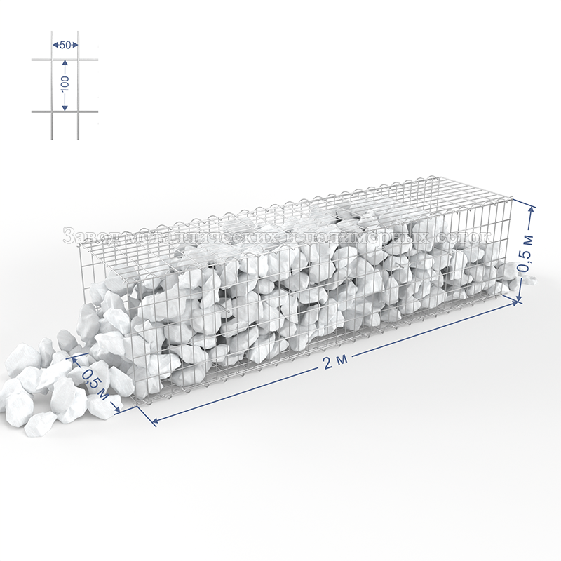 ГАБИОН (Цоколь) С50х100 d4 (Ц) 2,0х0,5х0,5(м) (6 стяжек, 4 спирали-2,0м)