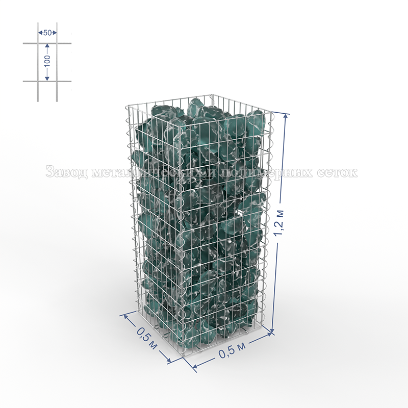 ГАБИОН (Столб) С50х100 d4 (Ц) 0,5х0,5х1,2(м) (8 стяжек,4 спирали-1,2м)