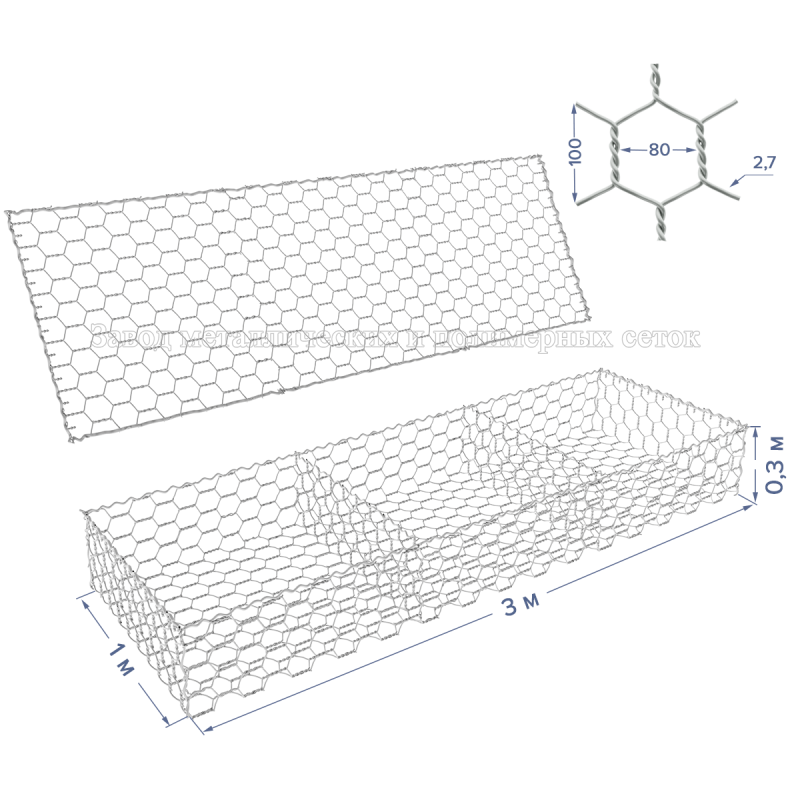 Матрац габионный ГСИ-М-3х1х0,3-С80-2,7-Ц (база+крышка)