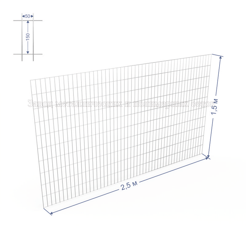 Панель сварная С50х150 d4 (Ц) 2,5х1,5(м)