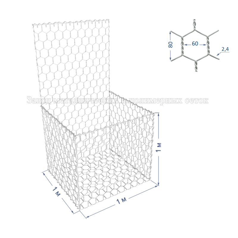 ГАБИОН ГСИ-К-1х1х1-С60-2,4-Ц