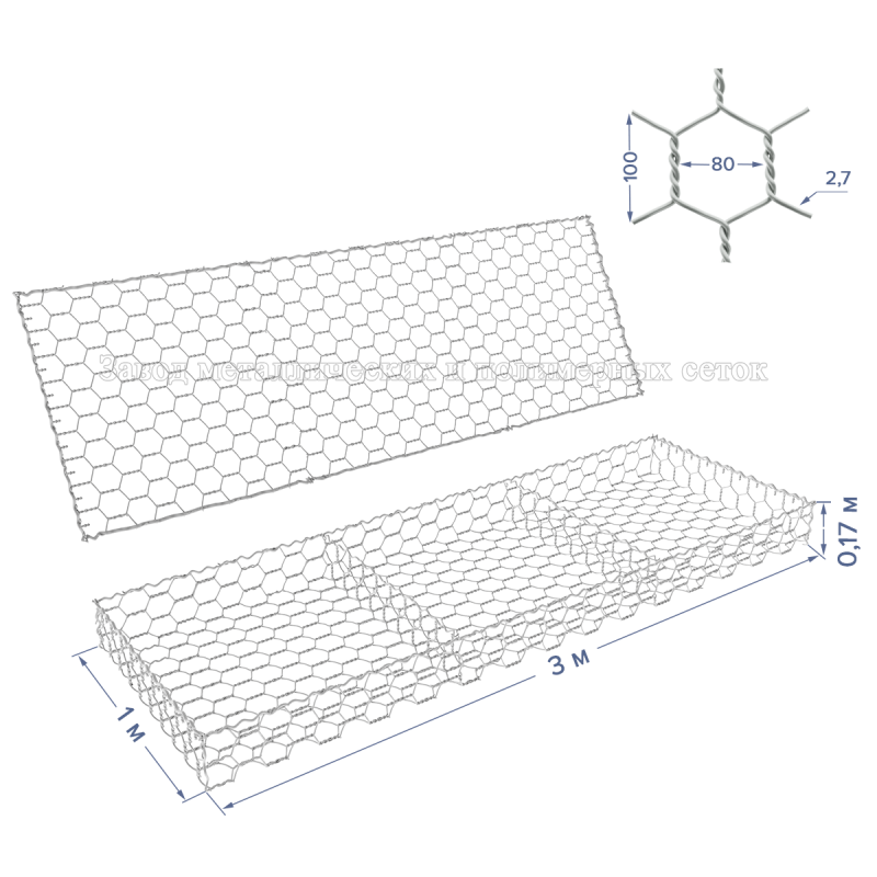 Матрац габионный ГСИ-М-3х1х0,17-С80-2,7-Ц (база+крышка)
