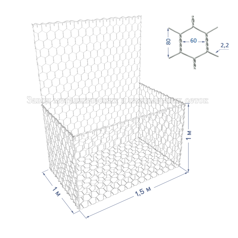 ГАБИОН ГСИ-К-1,5х1х1-С60-2,2-Ц