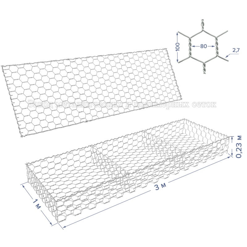 Матрац габионный ГСИ-М-3х1х0,23-С80-2,7-Ц (база+крышка)