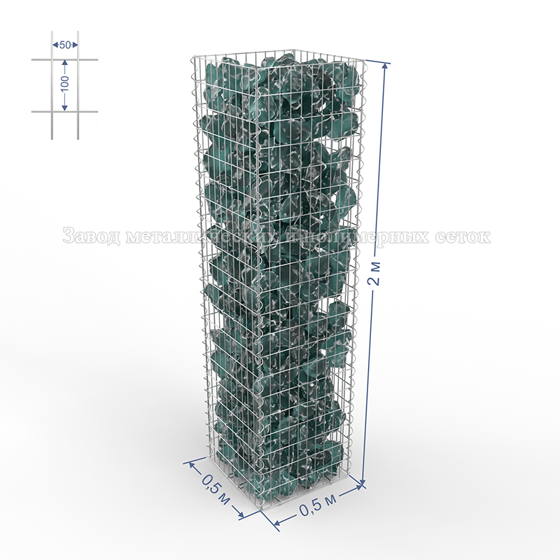 ГАБИОН (Столб) С50х100 d4 (Ц) 0,5х0,5х2,0(м) (16 стяжек,4 спирали-2,0м)