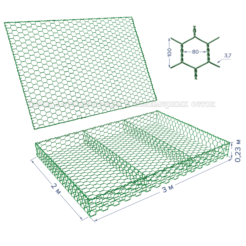 Матрац габионный ГСИ-М-3х2х0,23-С80-2,7/3,7-ЦП (база+крышка)