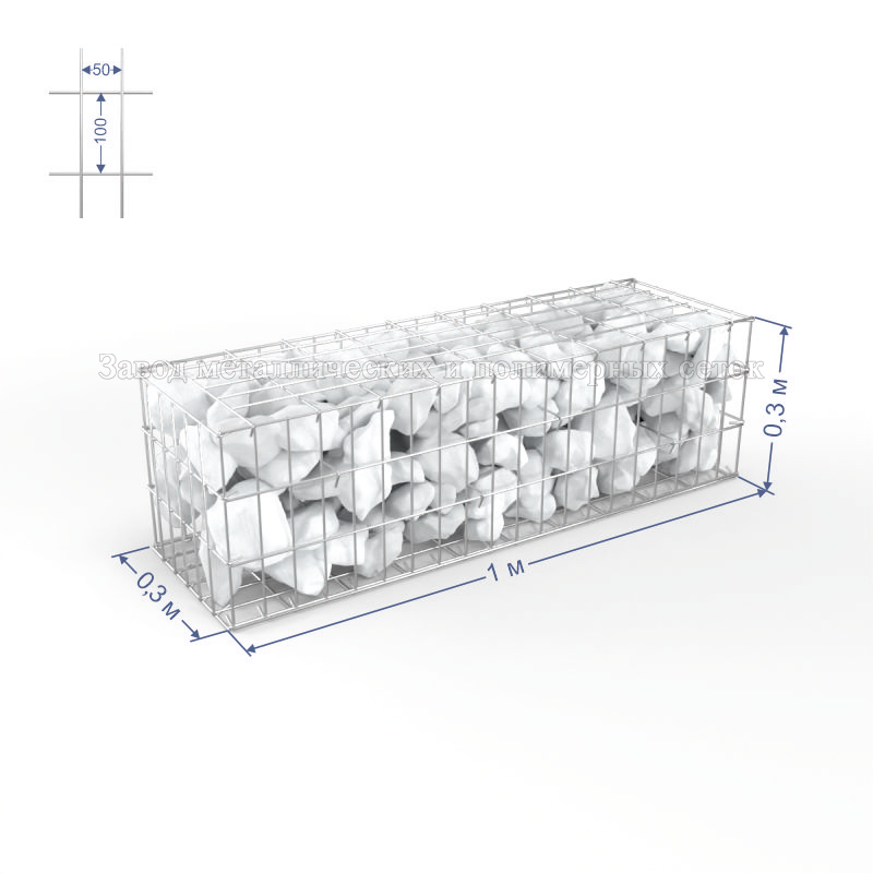 ГАБИОН СВАРНОЙ С50х100 d4 (Ц) 1,0х0,3х0,3(м) +6 стяжек, спирали (Ступень)