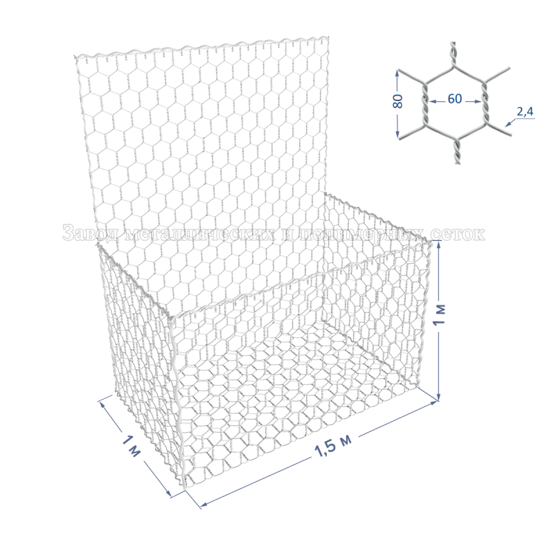 ГАБИОН ГСИ-К-1,5х1х1-С60-2,4-Ц