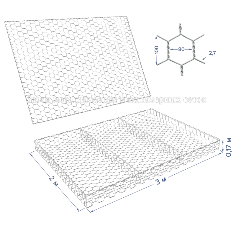Матрац габионный ГСИ-М-3х2х0,17-С80-2,7-Ц (база+крышка)