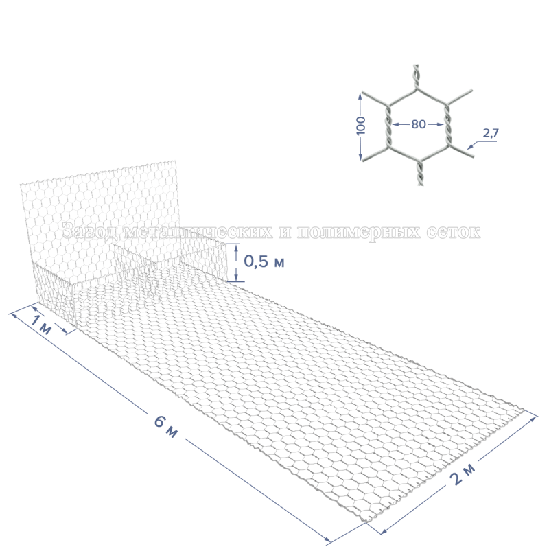 ГАБИОН с армопанелью ГСИ-КА-6х2х0,5-С80-2,7-Ц