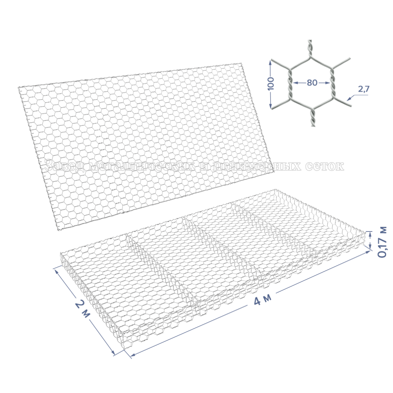 Матрац габионный ГСИ-М-4х2х0,17-С80-2,7-Ц (база+крышка)