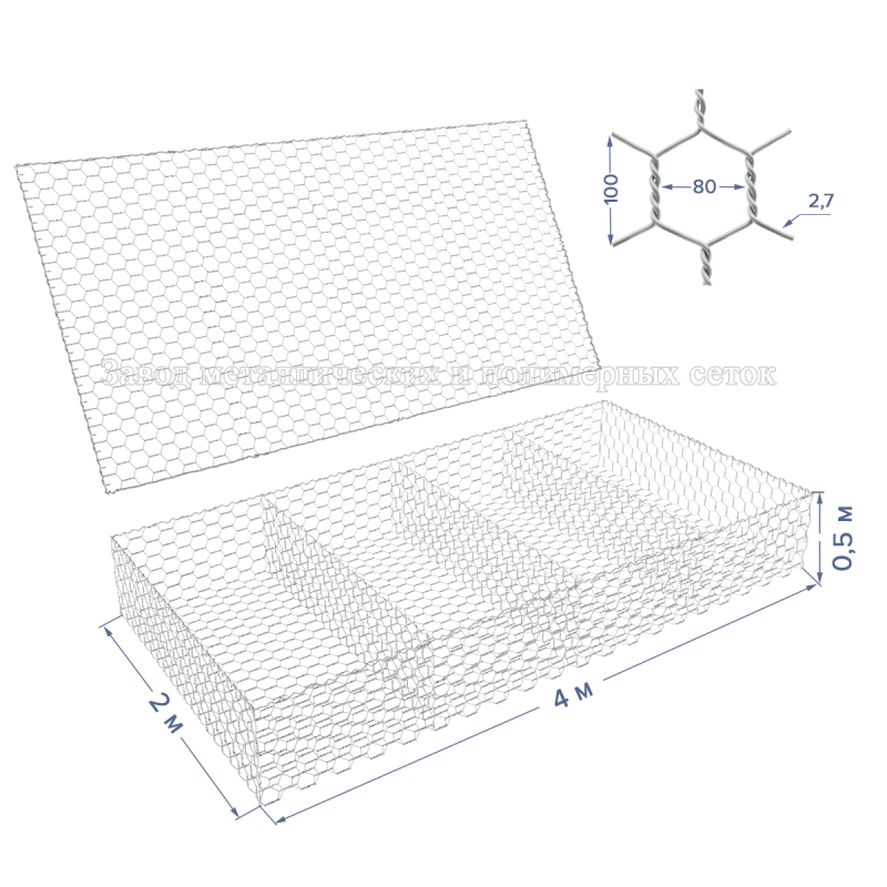 Матрац габионный ГСИ-М-4х2х0,5-С80-2,7-Ц (база+крышка)