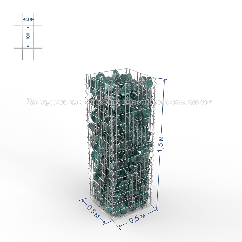ГАБИОН (Столб) С50х100 d4 (Ц) 0,5х0,5х1,5(м) (10 стяжек,4 спирали-1,5м)