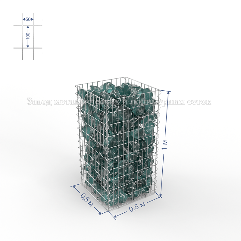 ГАБИОН (Столб) С50х100 d4 (Ц) 0,5х0,5х1,0(м) (8 стяжек,4 спирали-1м)