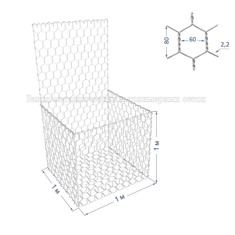 ГАБИОН ГСИ-К-1х1х1-С60-2,2-Ц