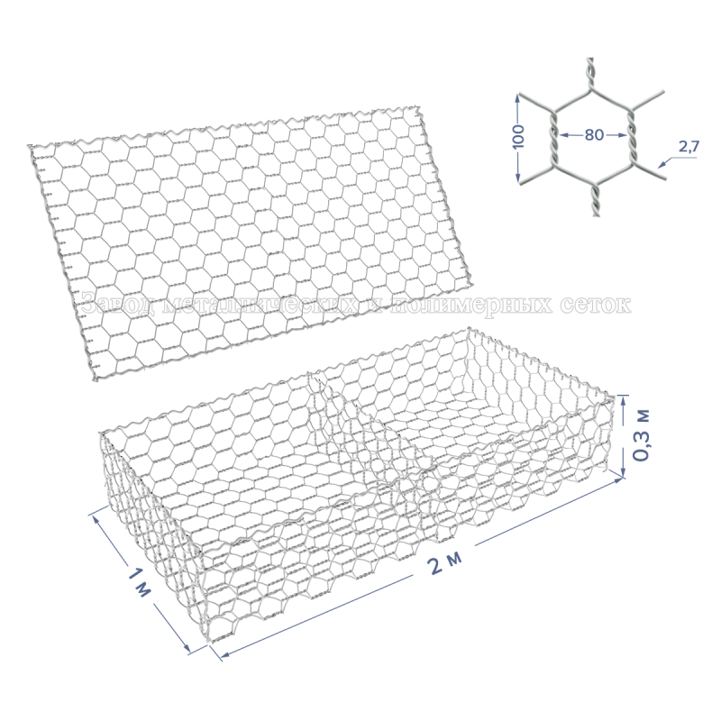 Матрац габионный ГСИ-М-2х1х0,3-С80-2,7-Ц (база+крышка)